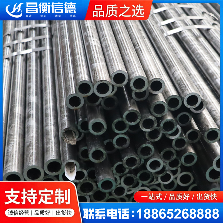 尖扎45#精密钢管