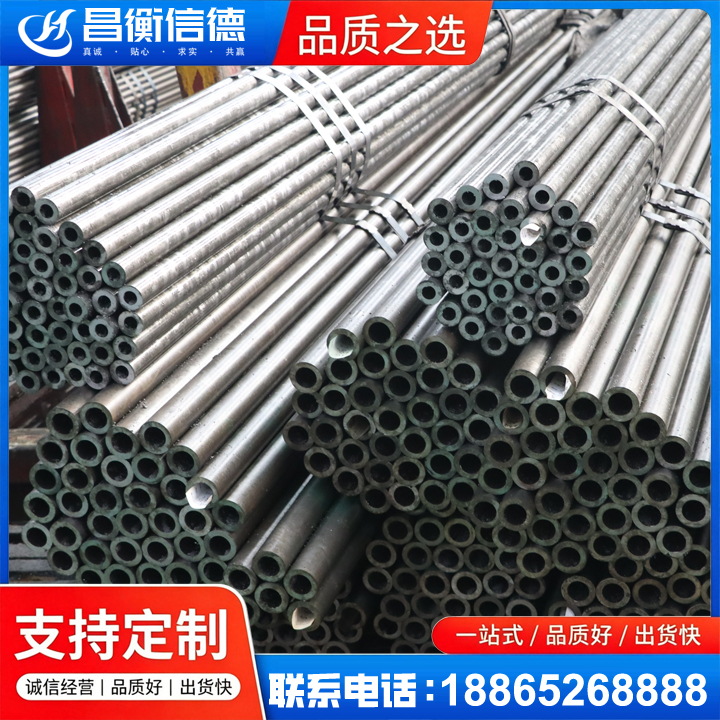 尖扎光亮精密钢管
